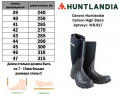 Тёплые сапоги с неопреном HUNTLANDIA Carbon High