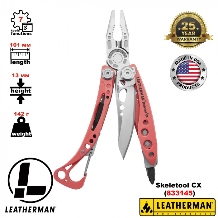 Мультитул с плоскогубцами и инструментами LEATHERMAN Skeletool CX Guava (Multi-tool)