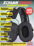 Активные наушники для стрельбы HuntLandia by ZOHAN EM025 Black