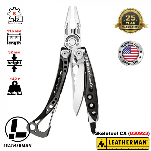 Нож-мультитул с инструментами LEATHERMAN Skeletool CX Black