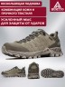 Кроссовки HUMTTO 150453A-3 Khaki
