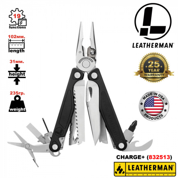 Нож-мультитул с инструментами LEATHERMAN Charge Plus Stainless Steel