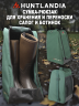 Сумка для обуви HuntLandia Boots Bag